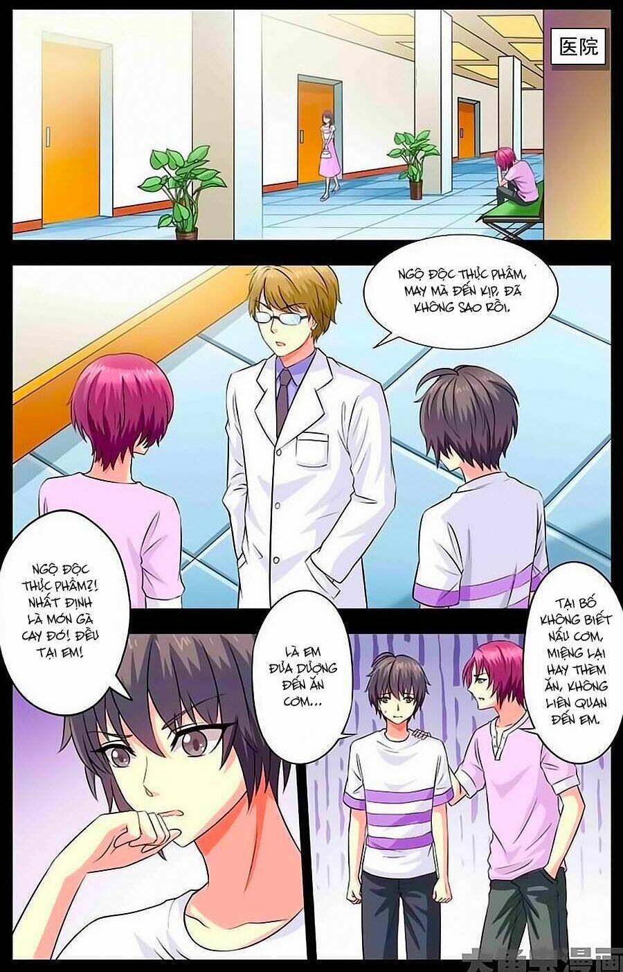 Nam Thần Của Tôi: Chapter 17