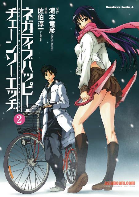 Negative Happy Chain Saw Edge: Chapter 5