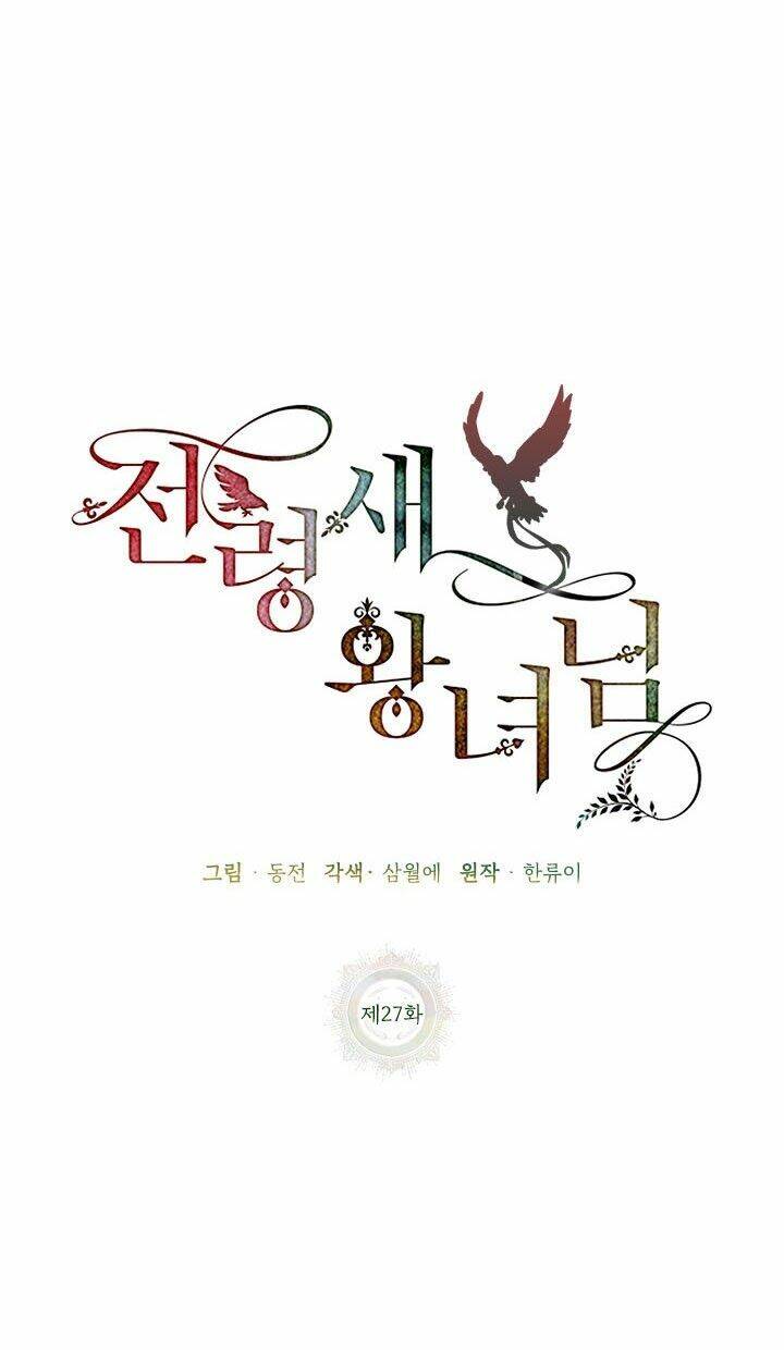 Công Chúa Của Loài Chim: Chapter 27