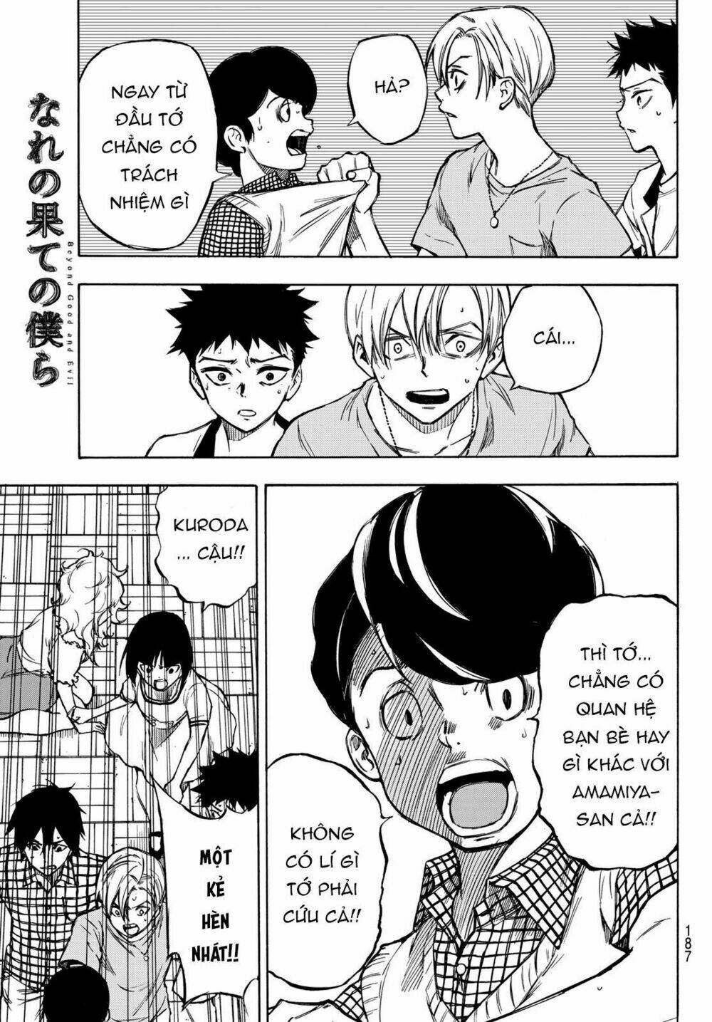 Beyond Good And Evil: Chapter 2