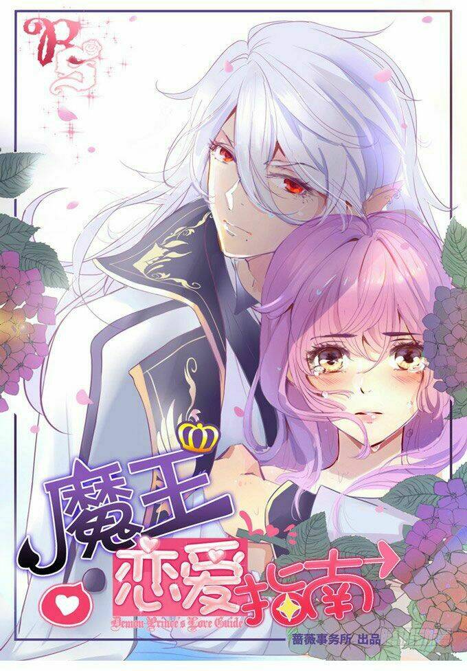 Ma Vương Luyến Ái Chỉ Nam: Chapter 74