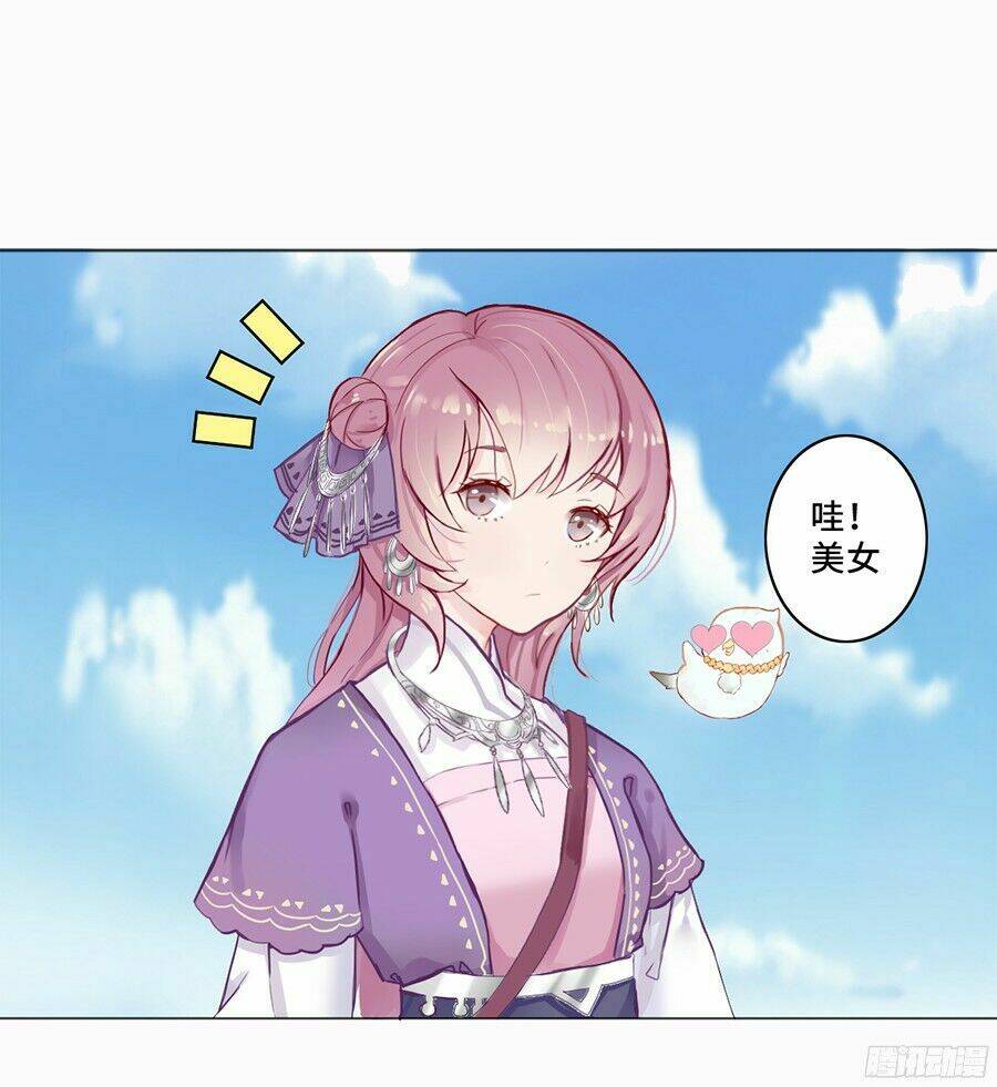 Đường Hoa Nhất Mộng Cổ Phi Truyện: Chapter 1