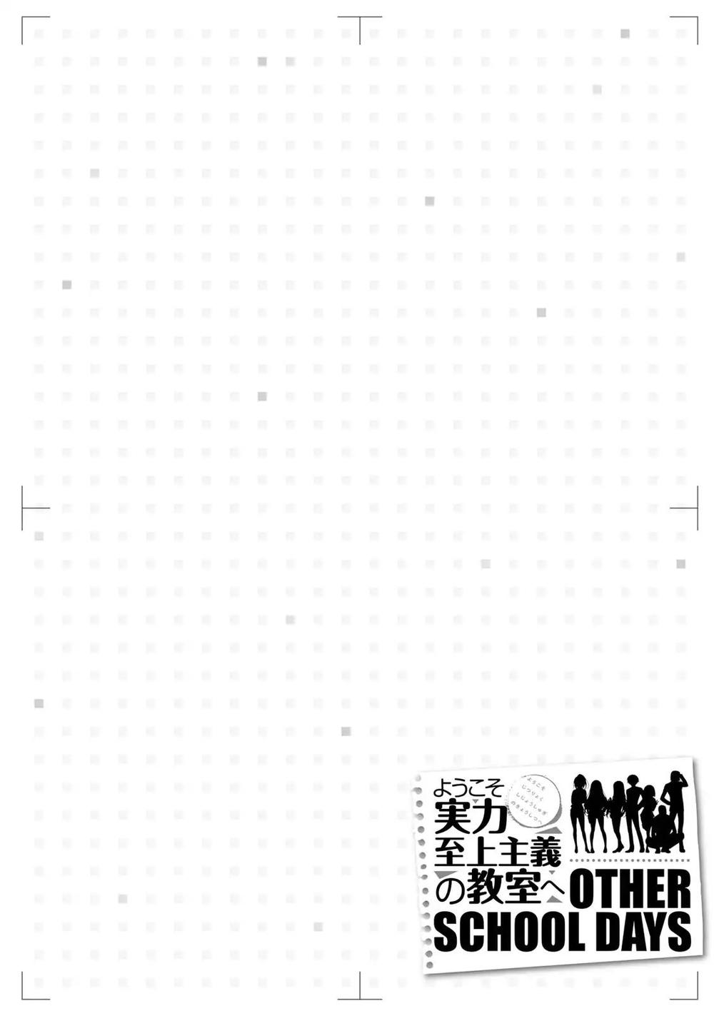 Youkoso Jitsuryoku Shijou Shugi No Kyoushitsu E: Other School Days: Chapter 3