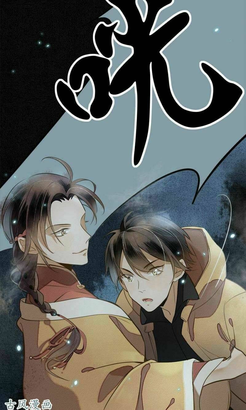Đêm Ảo Mộng Cực Lạc: Chapter 3