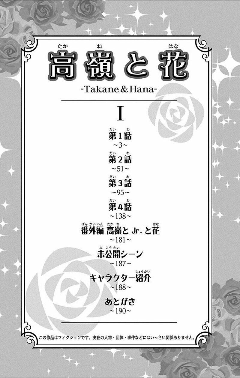 Buổi Xem Mắt Bất Đắc Dĩ: Chapter 1