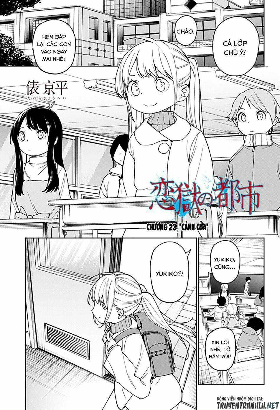 Koi Goku No Toshi: Chapter 23