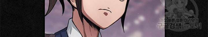 Mục Hạ Vô Nhân: Chapter 6