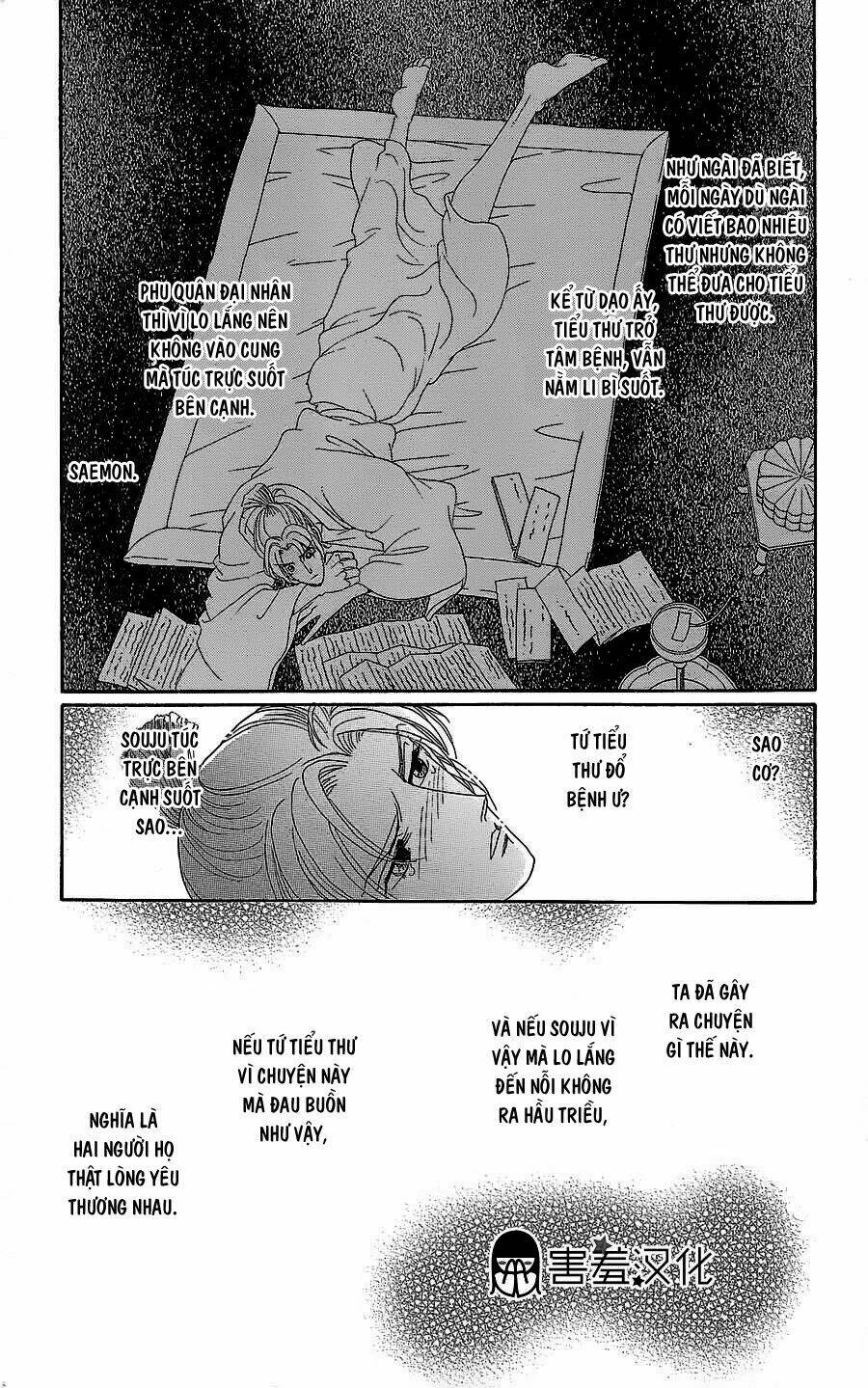 Torikae Baya: Chapter 11