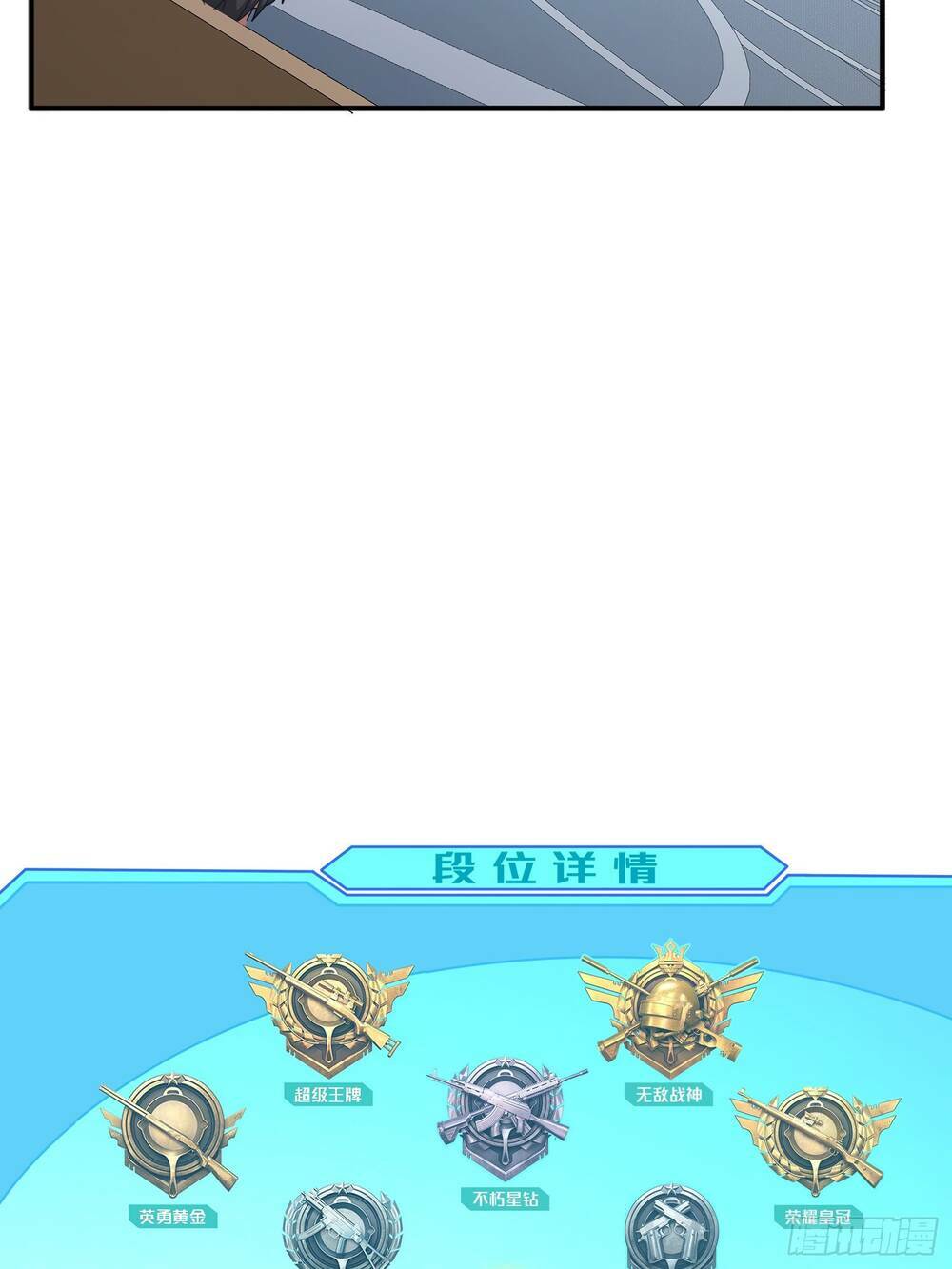 Pubg Luck Rookie: Chapter 4