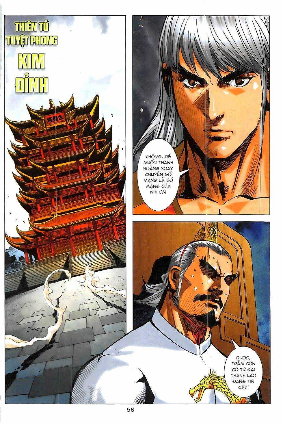 Hoàng Giả Chi Lộ: Chapter 17.2