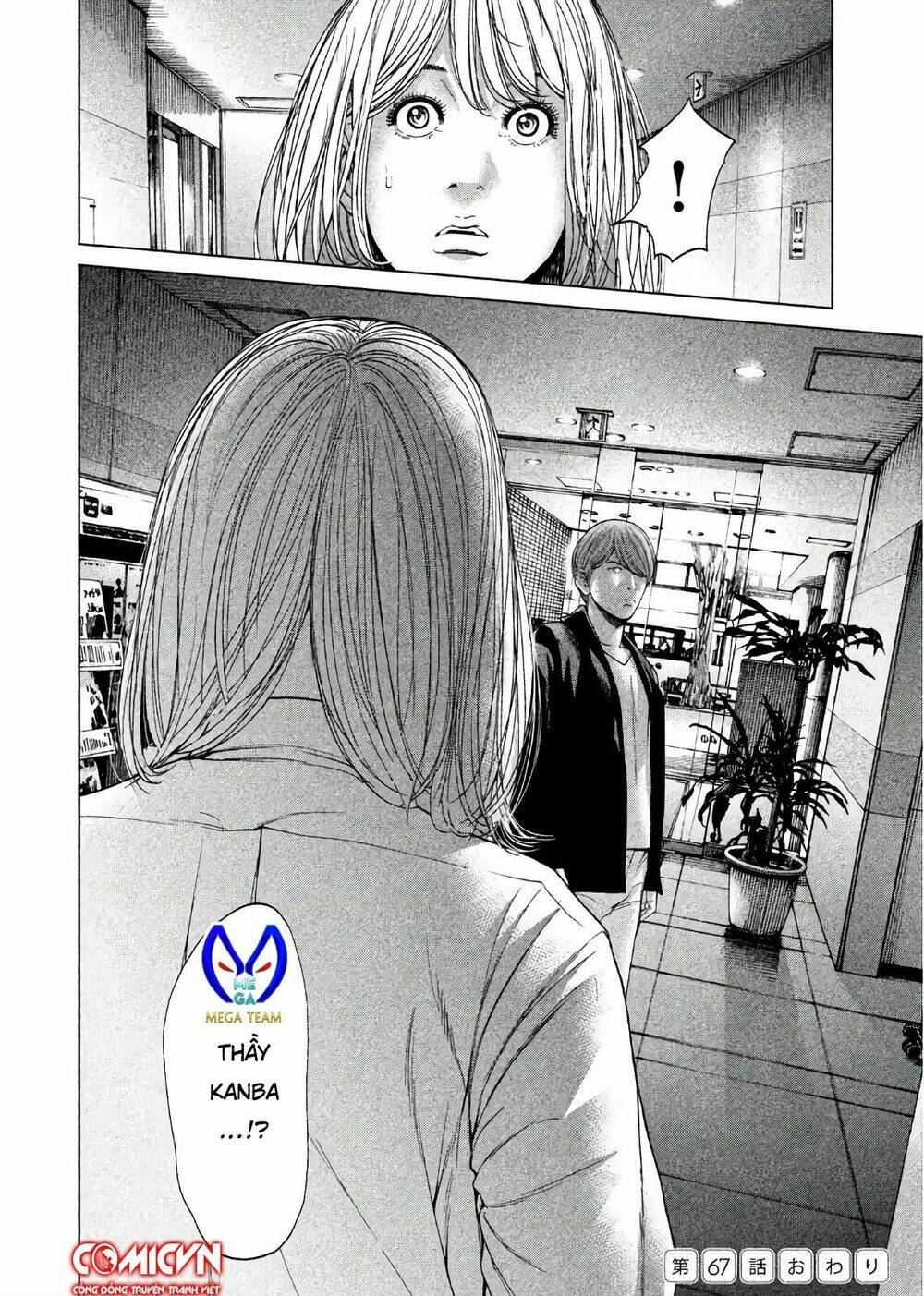 Ikenie Touhyou: Chapter 67