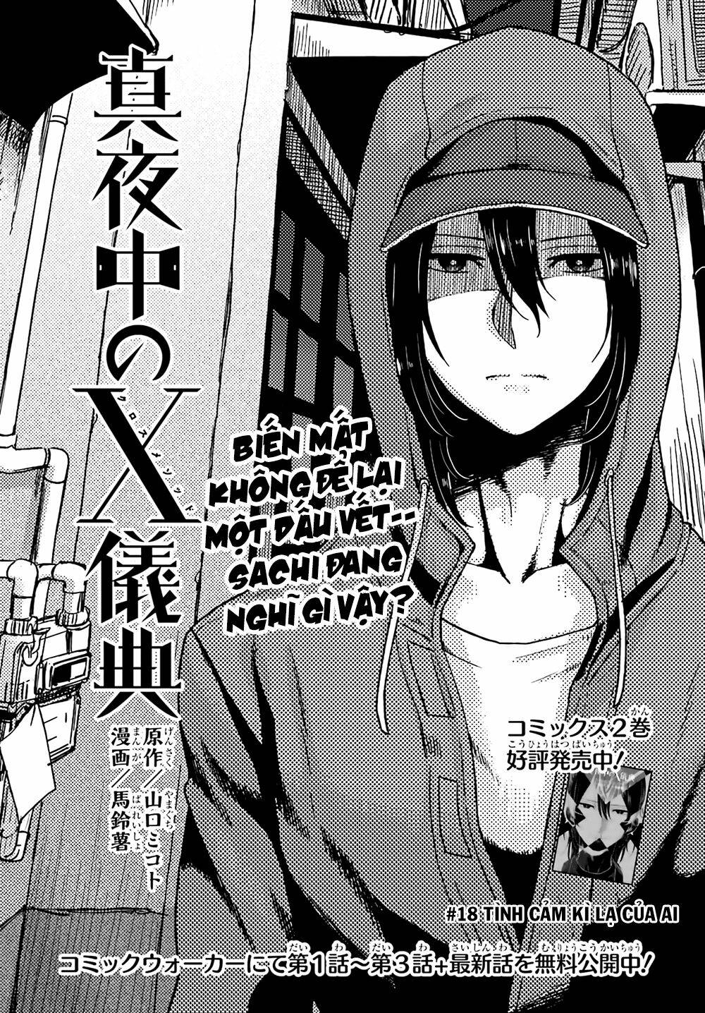 Mayonaka No X Giten: Chapter 18