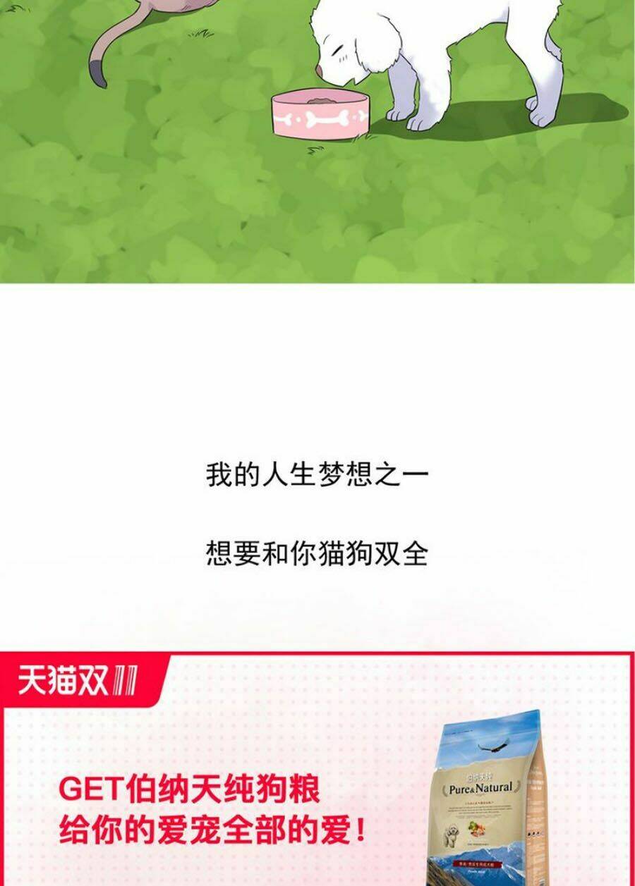 Vương Tử Thành Phố Và Công Chúa Amazon: Chapter 39