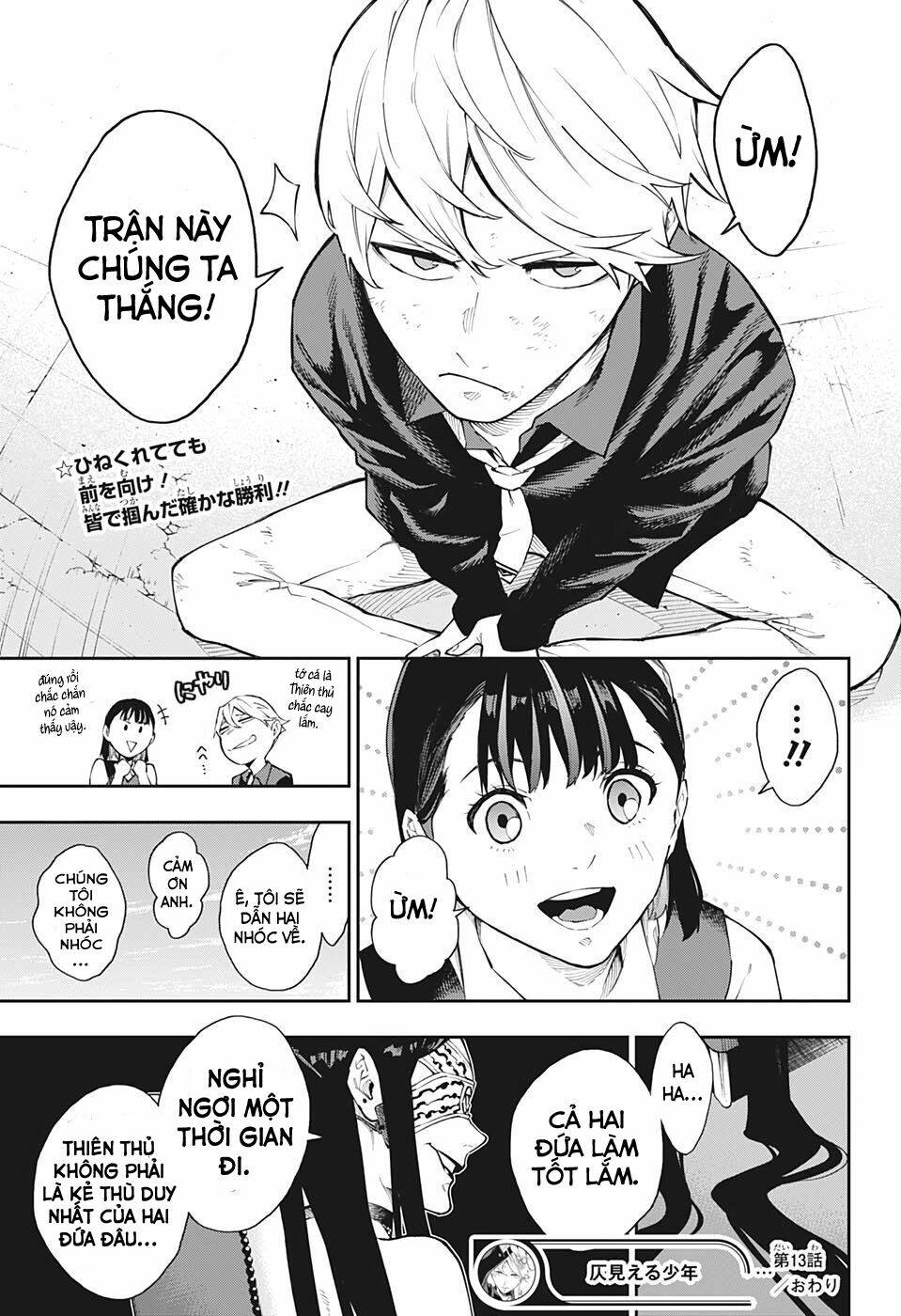 Phantom Seer: Chapter 13