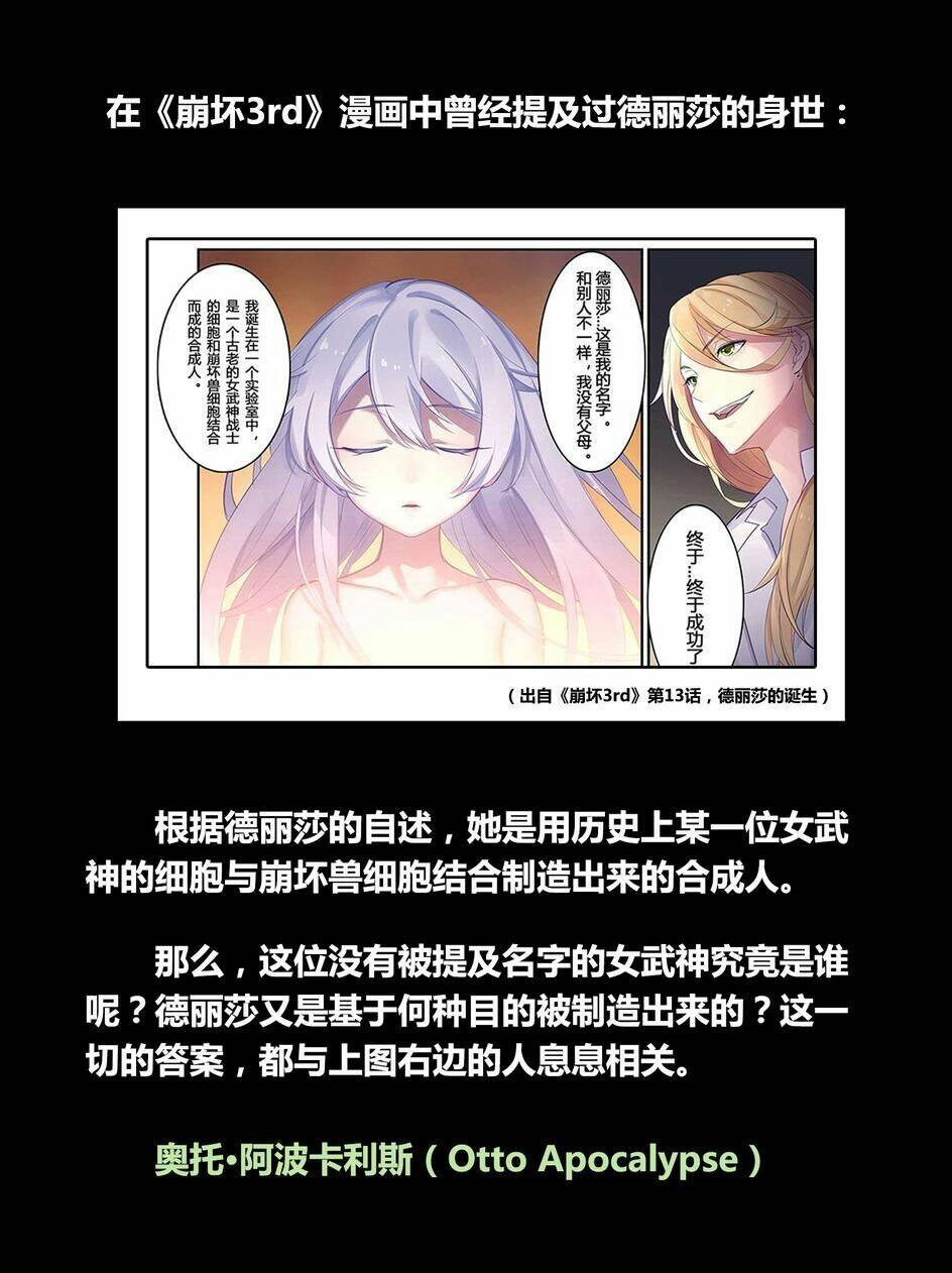 Băng Hoại 3Rd: Chapter 23