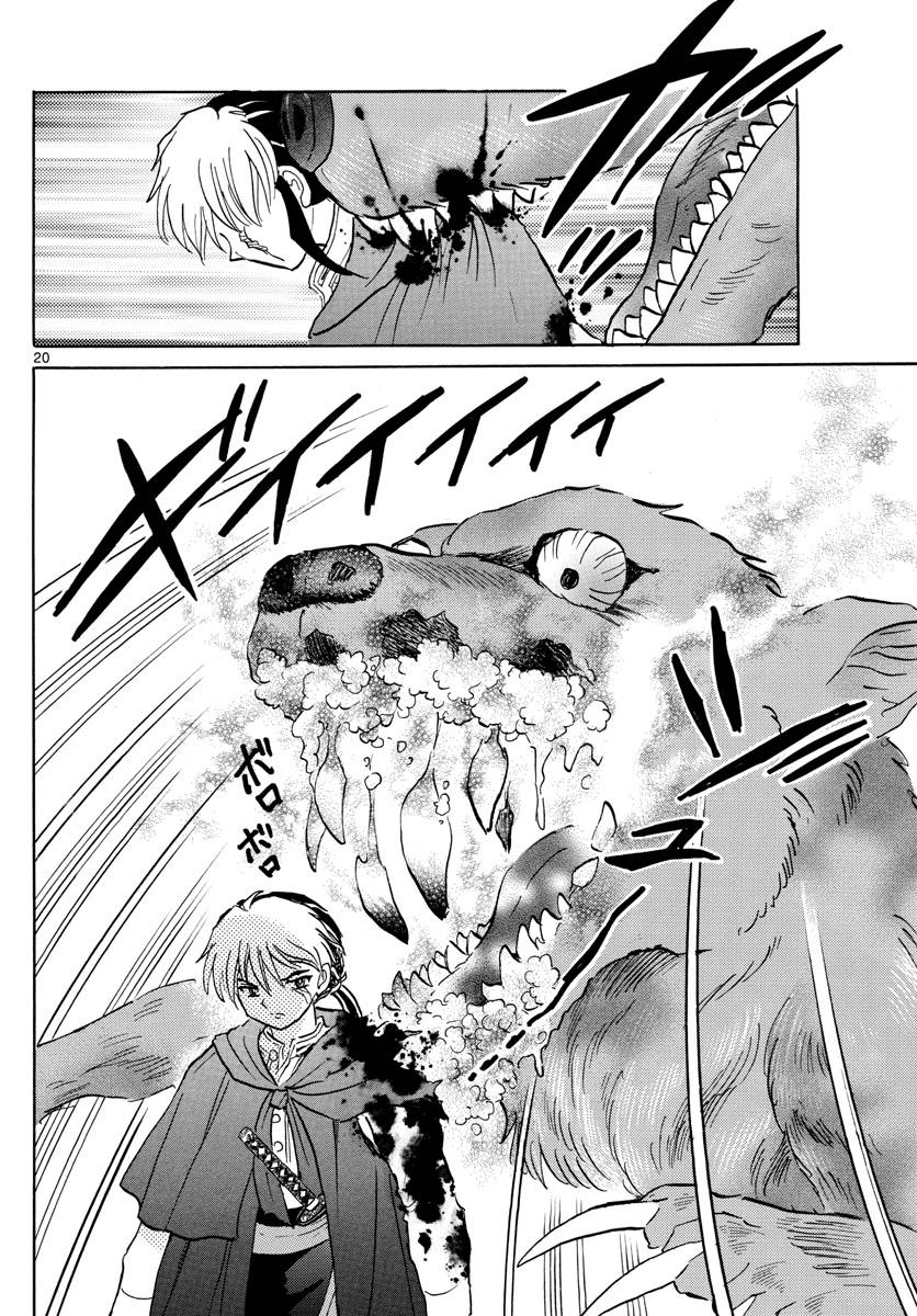 Mao (Takahashi Rumiko): Chapter 2