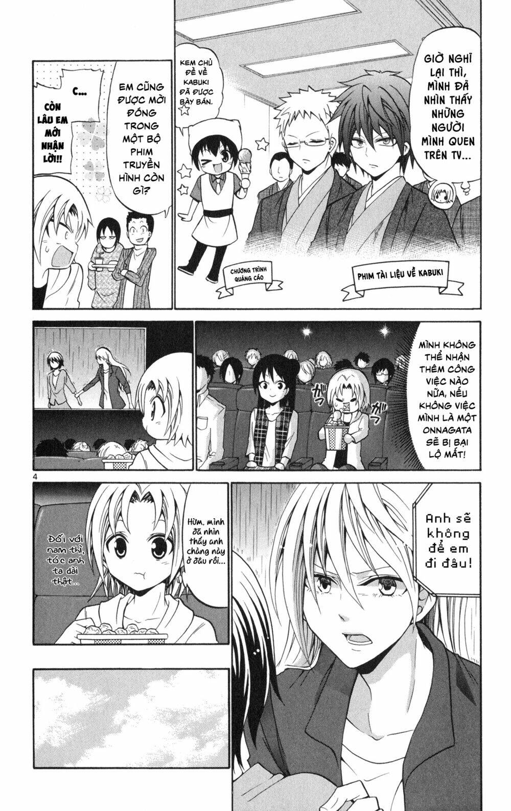 Kunisaki Izumo No Jijou: Chapter 69