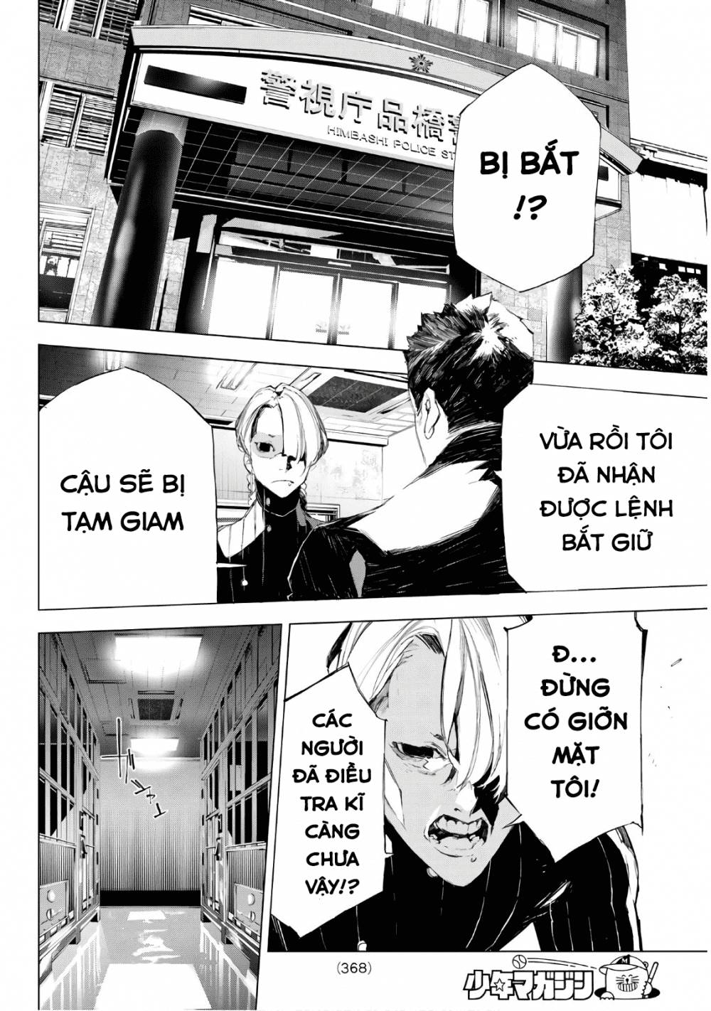 When Night Falls: Chapter 33