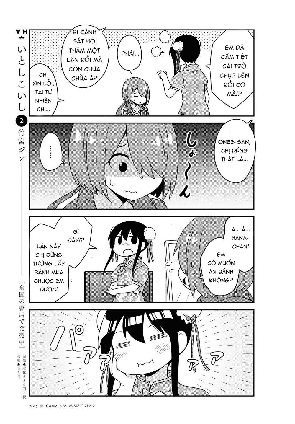 Watashi Ni Tenshi Ga Maiorita: Chapter 52