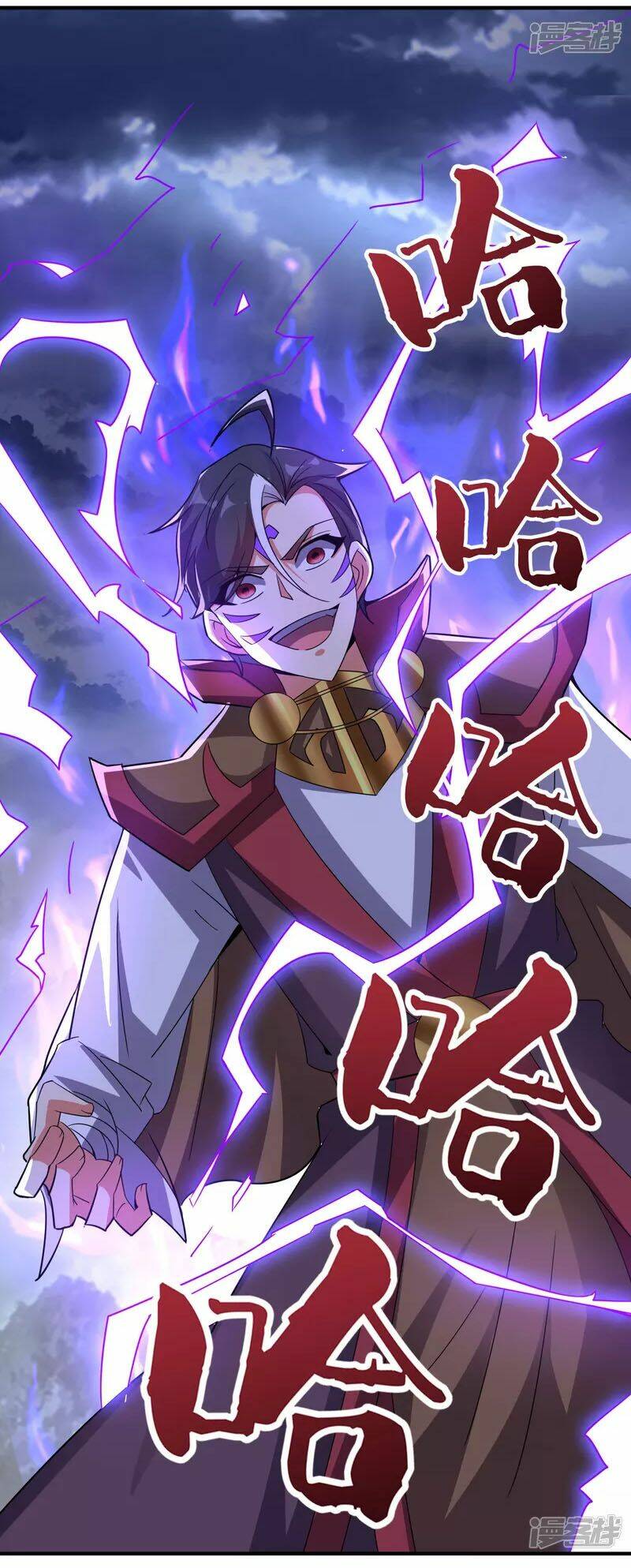 Phục Thiên Thánh Chủ: Chapter 156