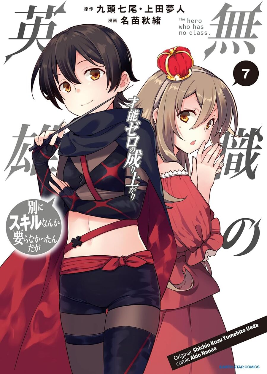 Mushoku No Eiyuu: Betsu Ni Skill Nanka Iranakattan Daga: Chapter 43