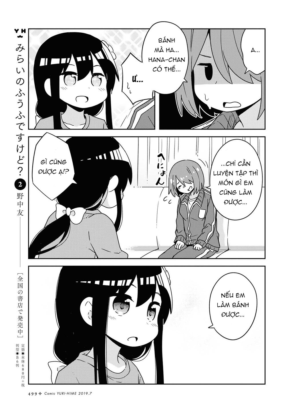 Watashi Ni Tenshi Ga Maiorita: Chapter 51