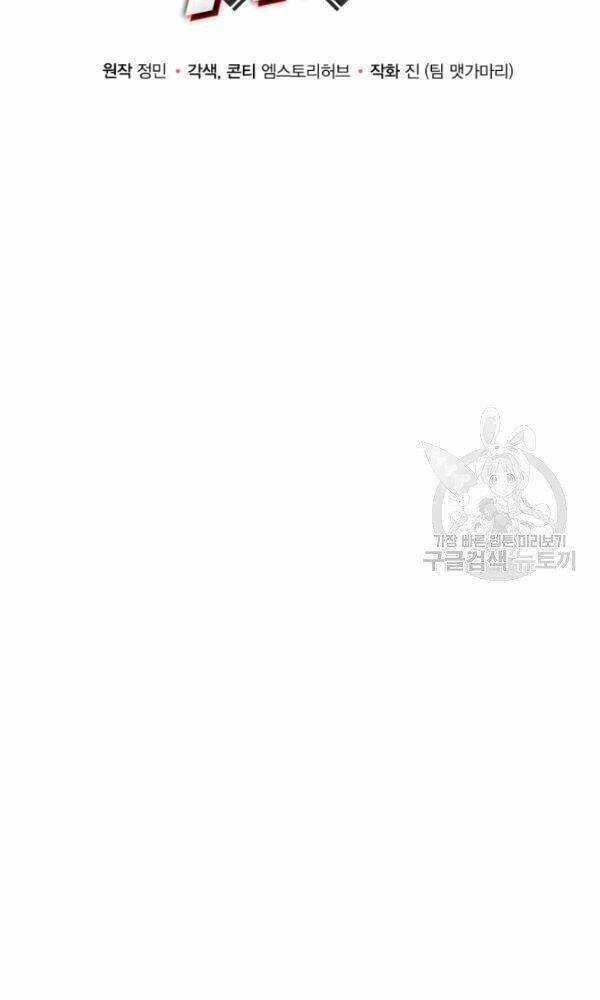 Ngôi Nhà Kết Nối Với Hầm Ngục: Chapter 39