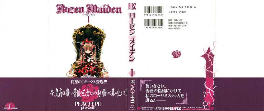 Rozen Maiden: Chapter 0