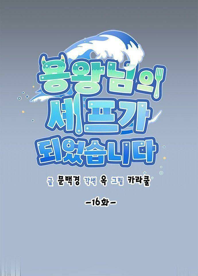 Tôi Trở Thành Đầu Bếp Của Long Vương: Chapter 16