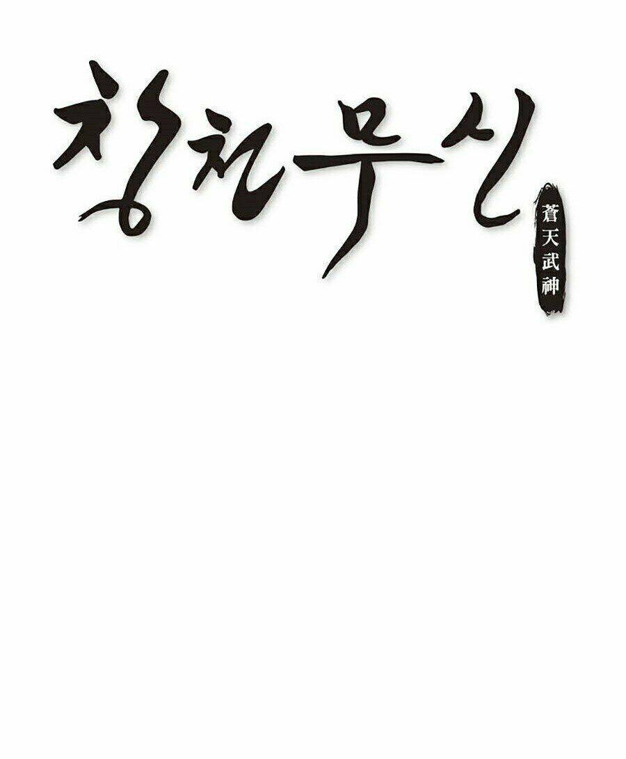 Thiên Võ Chiến Thần: Chapter 4