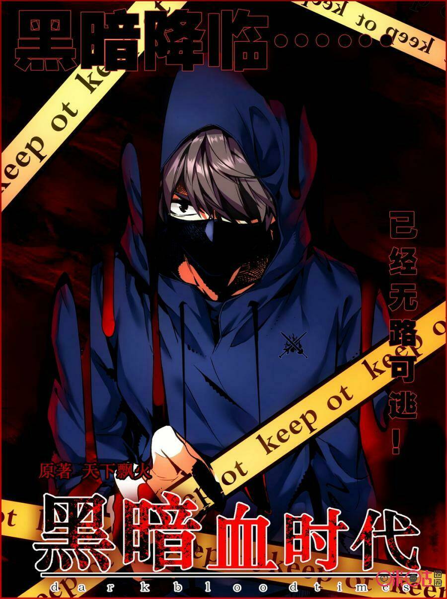 Hắc Ám Huyết Thời Đại: Chapter 5