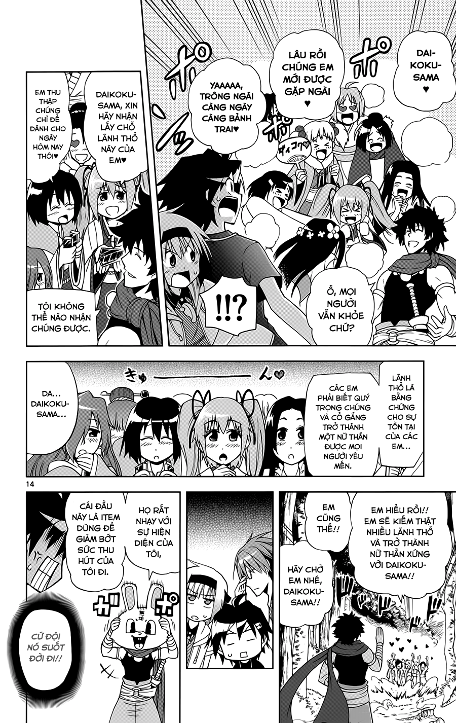 Gan Kon: Chapter 14