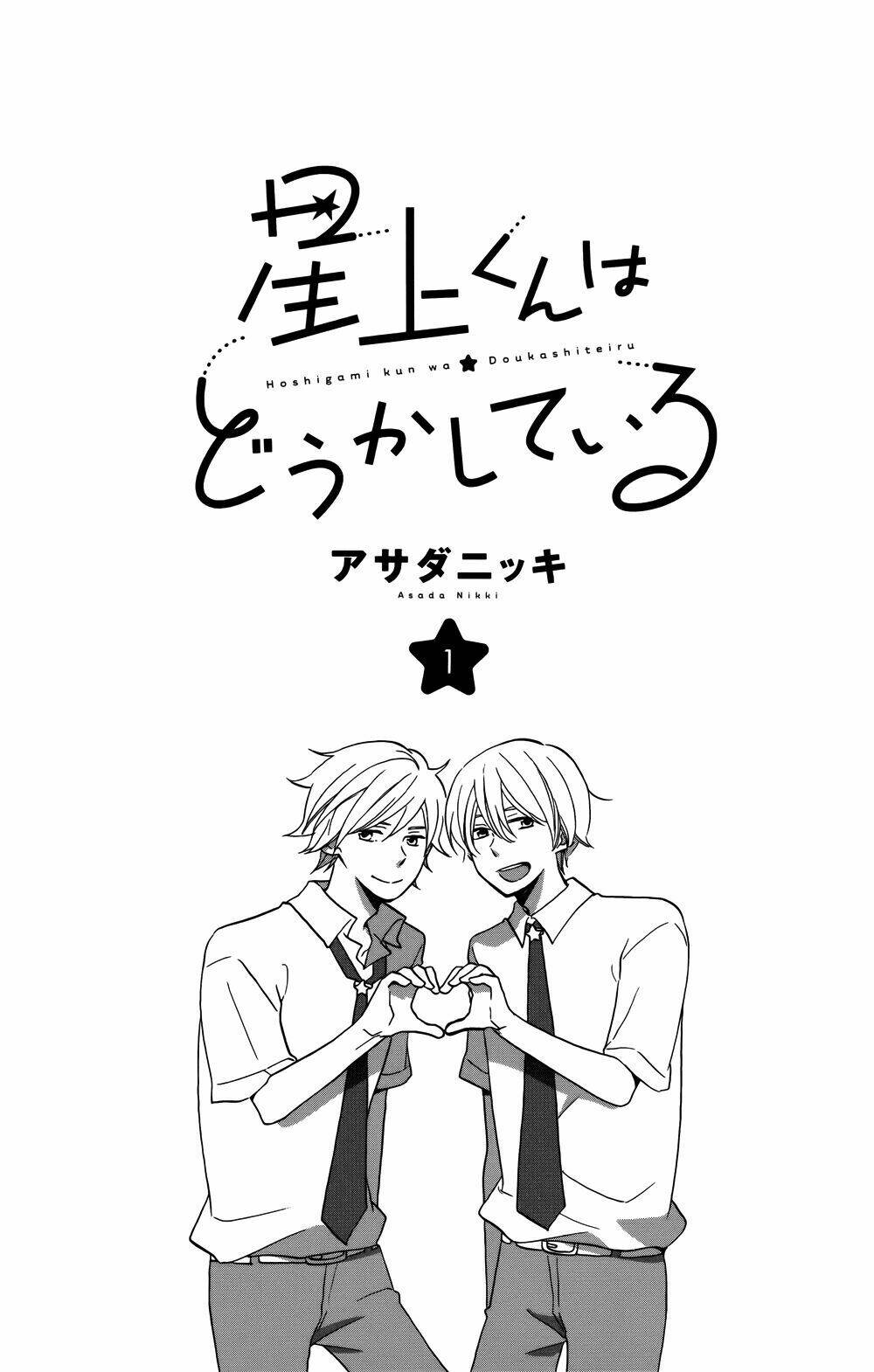 Hoshigami-Kun Wa Douka Shite Iru: Chapter 1