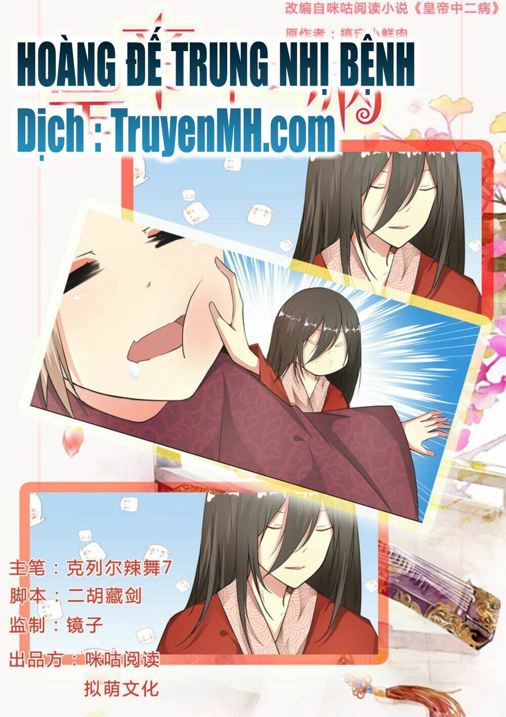 Hoàng Đế Trung Nhị Bệnh: Chapter 9