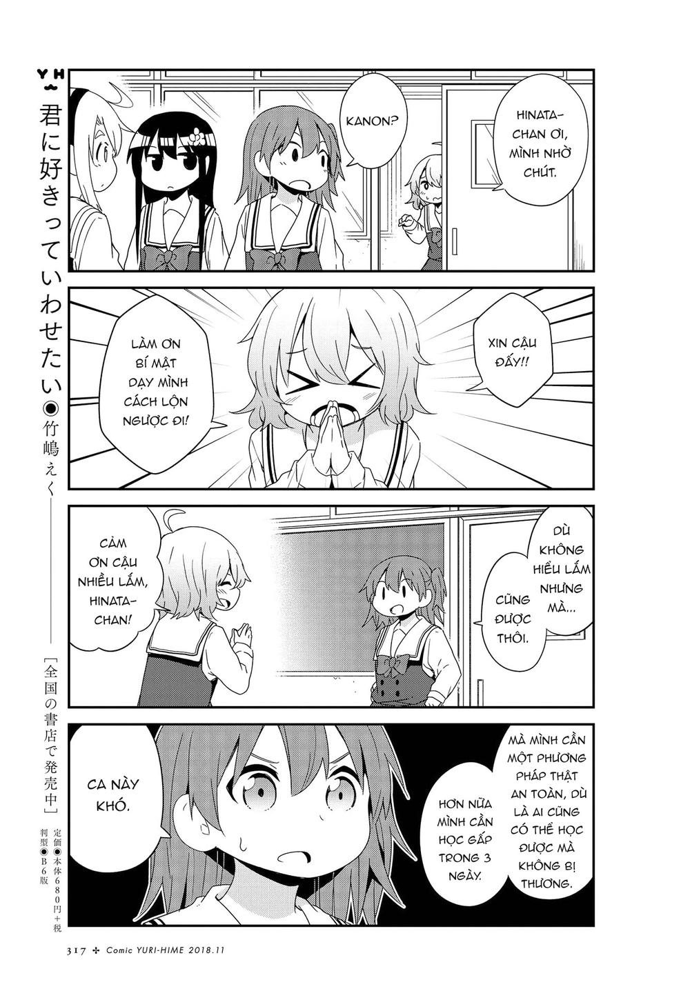 Watashi Ni Tenshi Ga Maiorita: Chapter 38