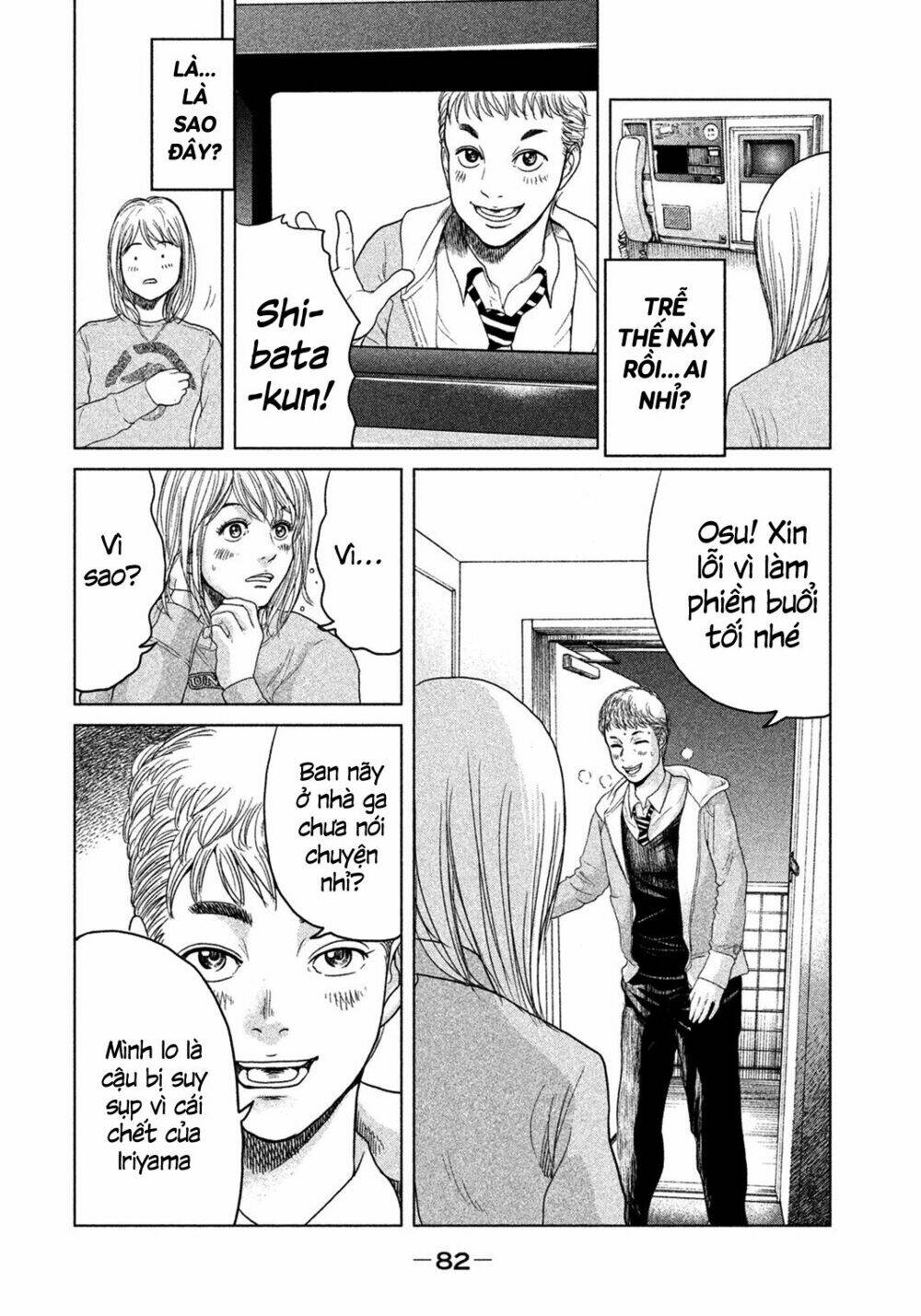 Ikenie Touhyou: Chapter 2