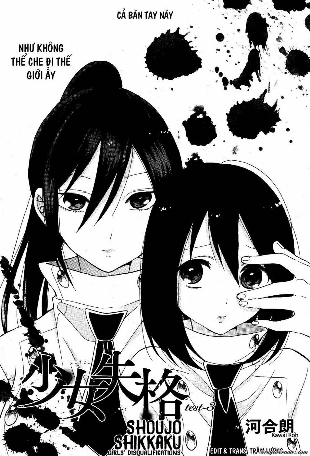Shoujo Shikkaku: Chapter 3