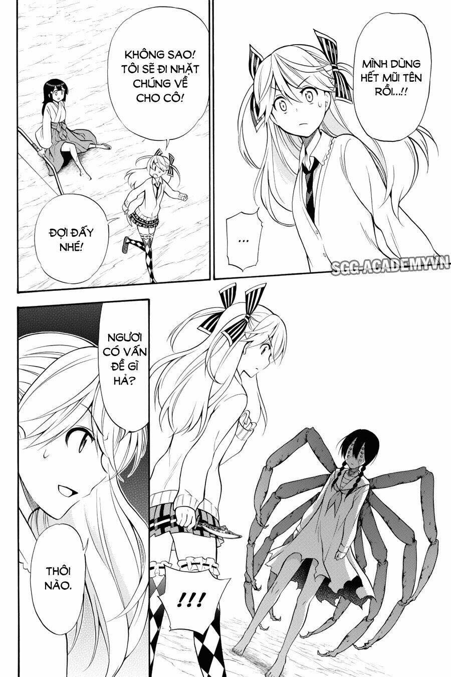 Kyou No Cerberus: Chapter 53