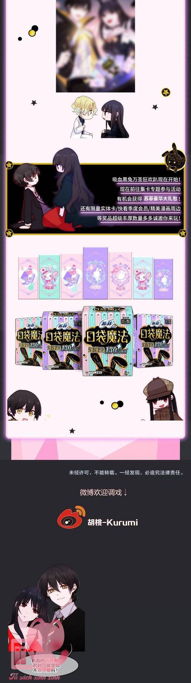 Hắc Dạ Hữu Sở Tư: Chapter 58