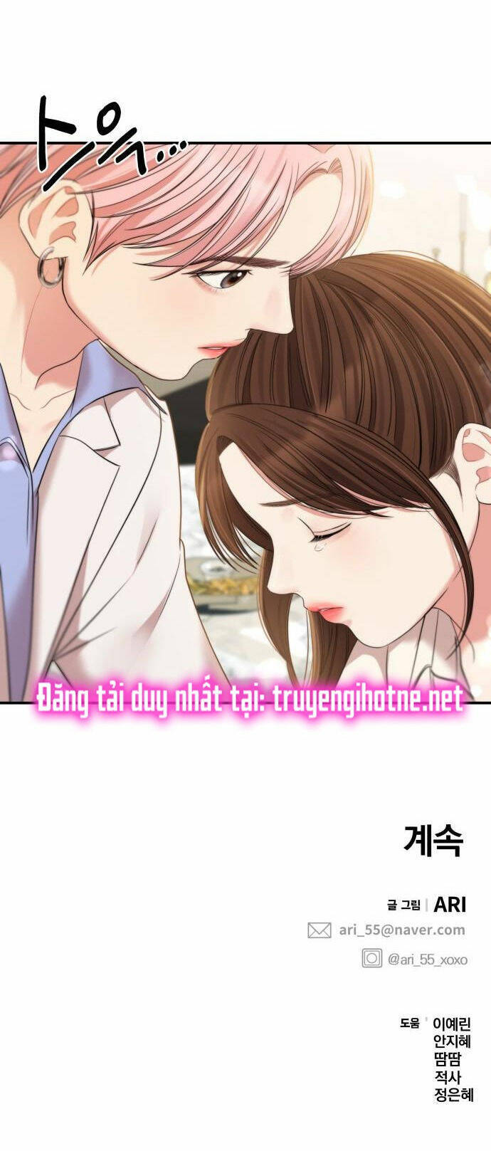 Gửi Em, Người Nuốt Trọn Vì Sao: Chapter 78.2