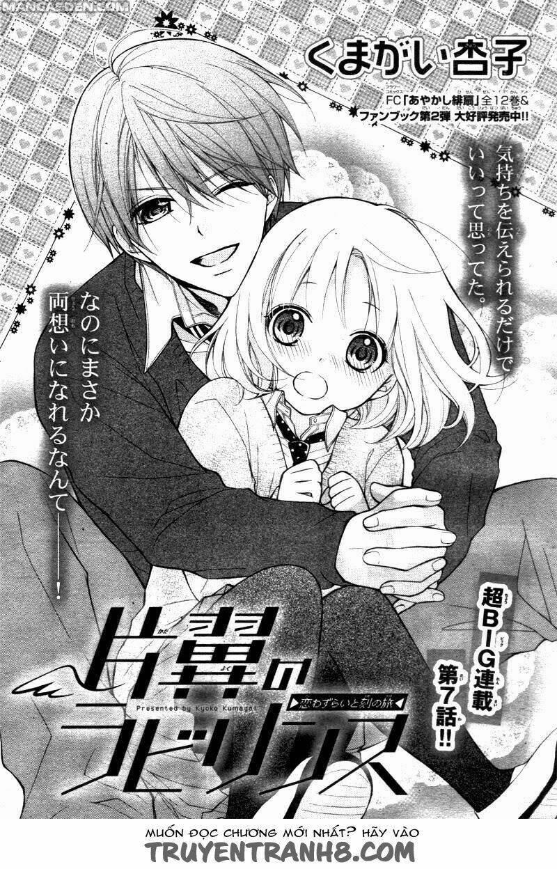 Henyoku No Labyrinth: Chapter 7