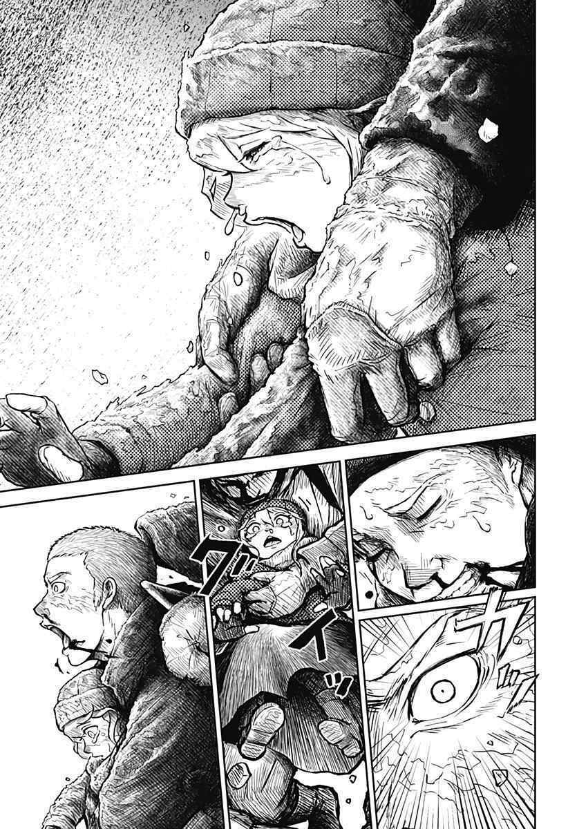 Soloist Of The Prison: Chapter 1