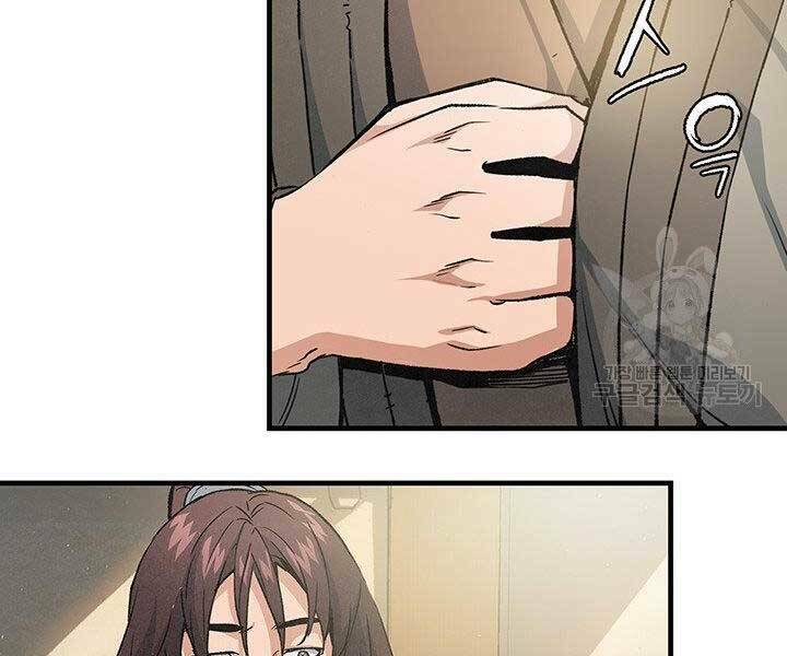 Mục Hạ Vô Nhân: Chapter 14