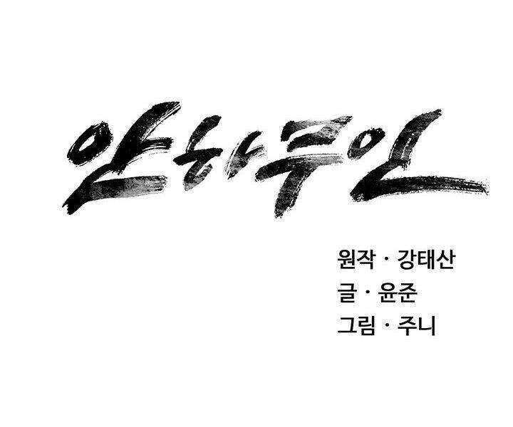 Mục Hạ Vô Nhân: Chapter 2