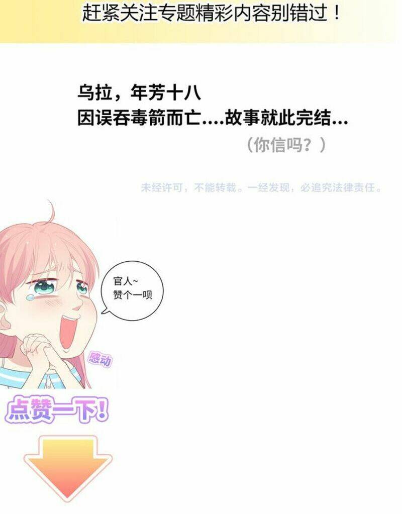 Vương Tử Thành Phố Và Công Chúa Amazon: Chapter 57