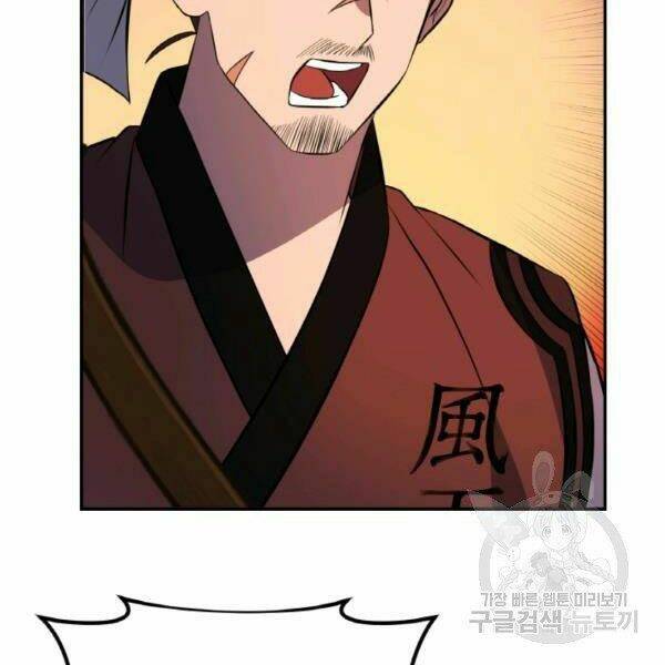 Thiên Hạ Đệ Nhất Phiêu Sĩ: Chapter 22