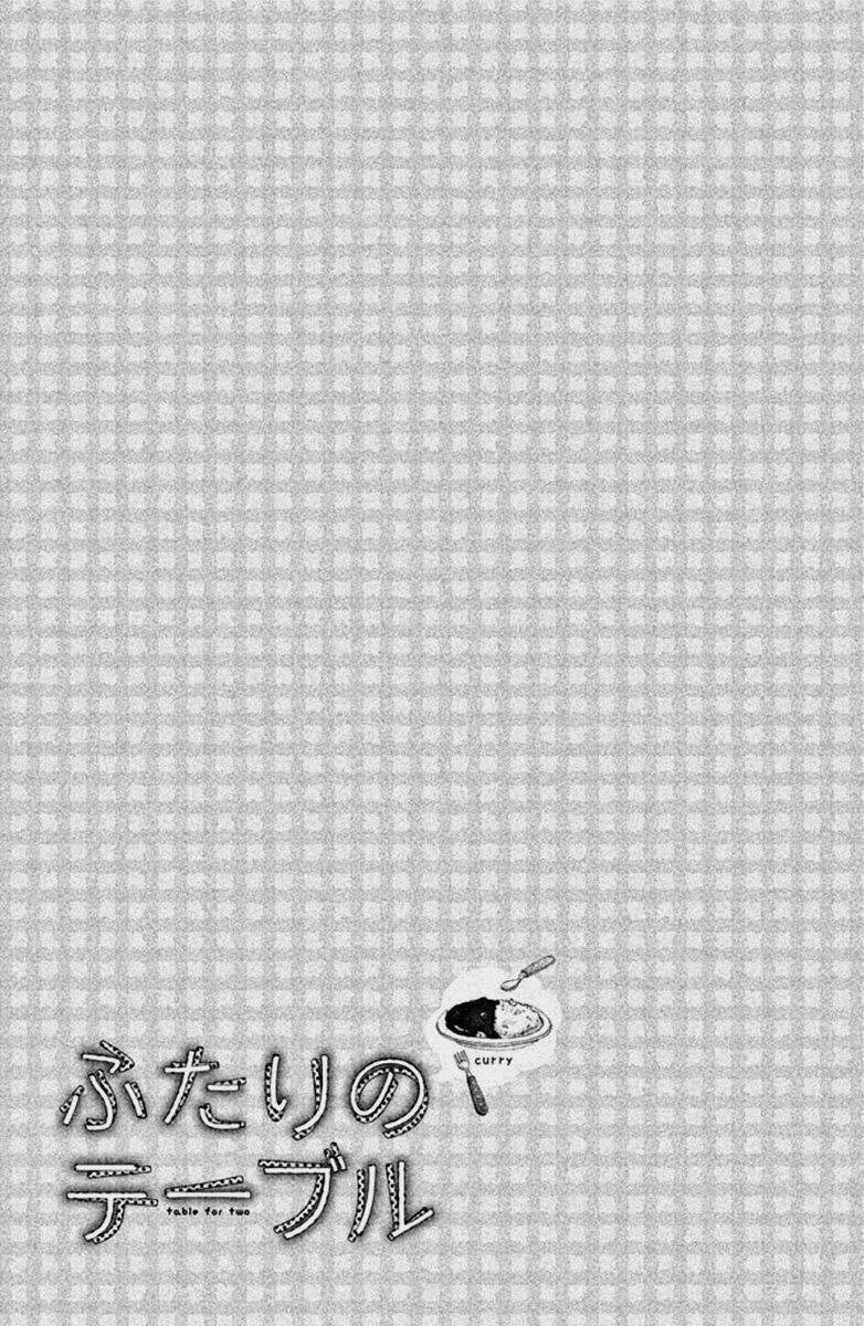 Futari No Table: Chapter 1