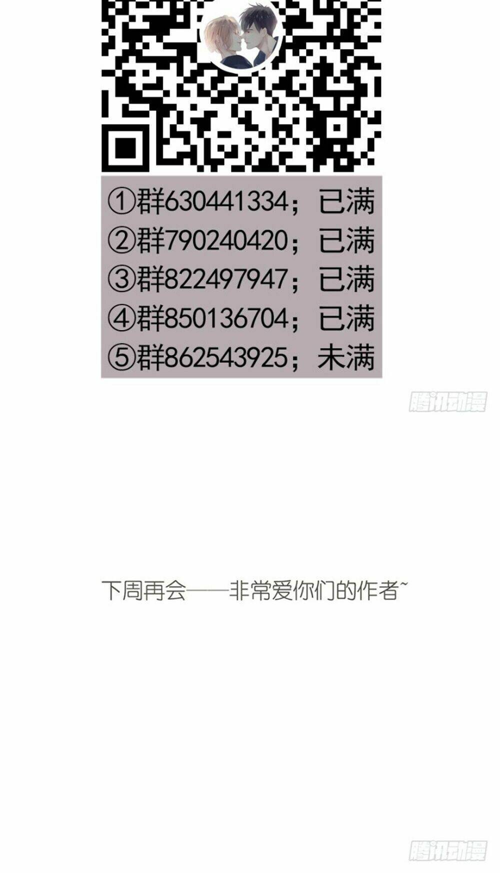 Thiếu Niên Rắc Rối: Chapter 17