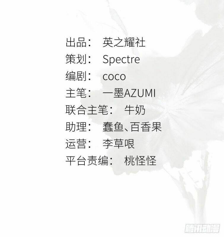 Nguyệt Trụy Trọng Minh: Chapter 2