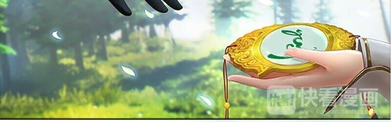 Yêu Nhan Lệnh: Chapter 7